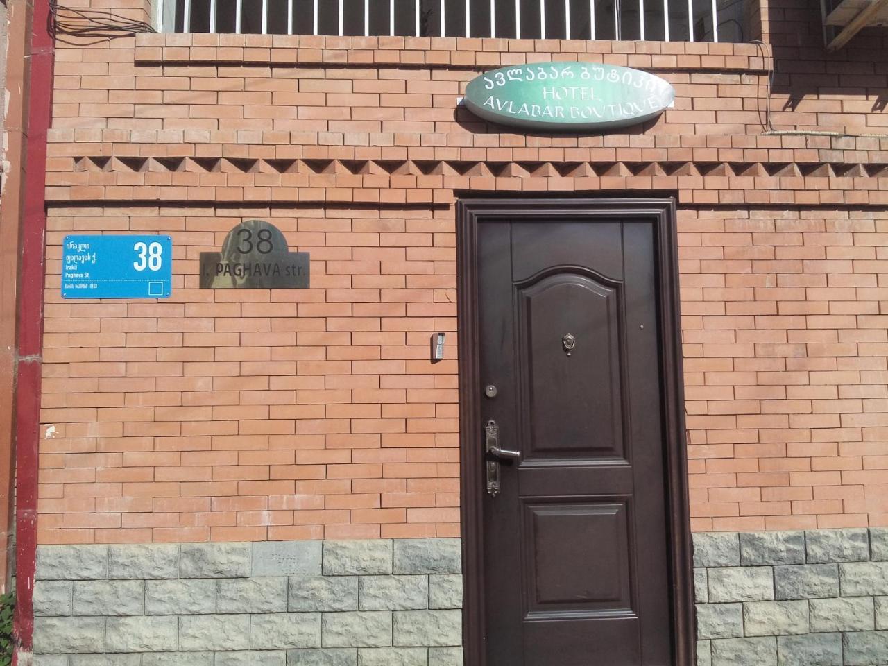 Boutique Hotel Avlabar Tbilisi Luaran gambar